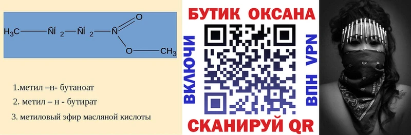 Бутират жидкий экстази Томилино