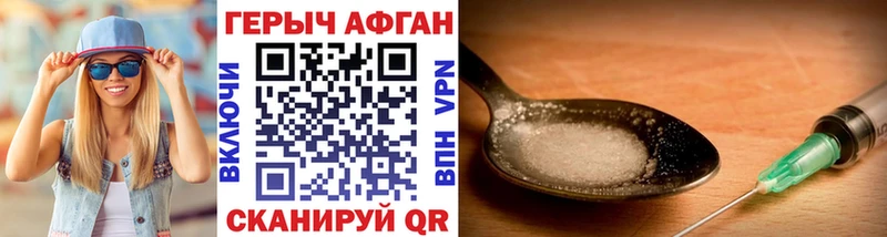 ГЕРОИН Heroin  Томилино 