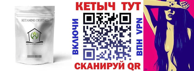 Кетамин ketamine  купить наркоту  Томилино 