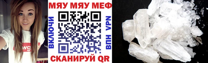 купить наркотик Томилино Мефедрон VHQ